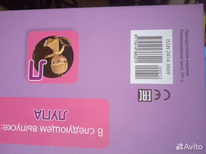 Детские книги для малышей