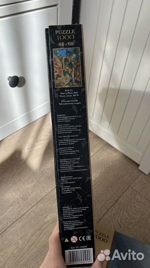 Пазлы 1000 