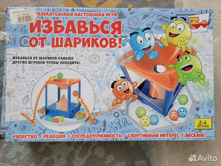 Детские игрушки