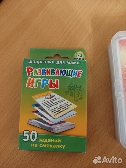 Шпаргалки для мамы, карточки