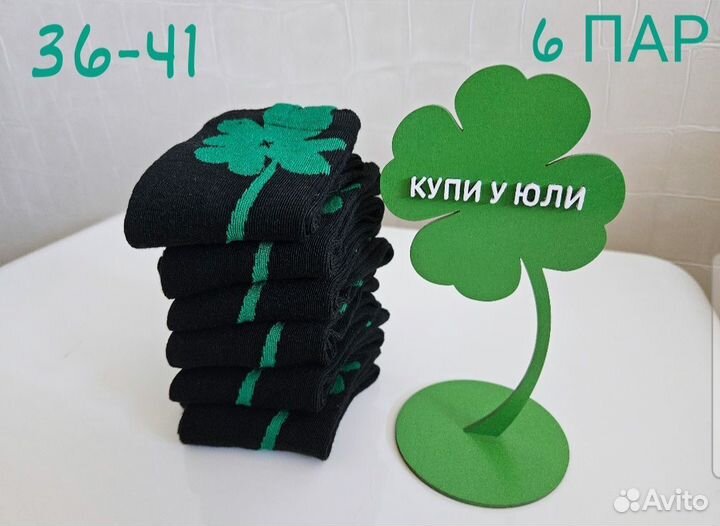 Носки набор 