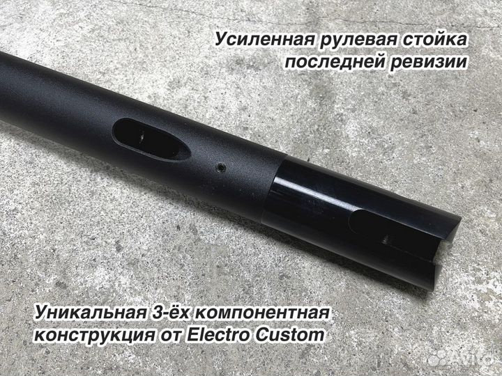 Усиленная рулевая стойка Kugoo G1