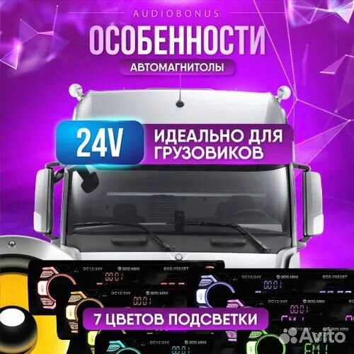 Bos Mini 953 Автомагнитола на 24v