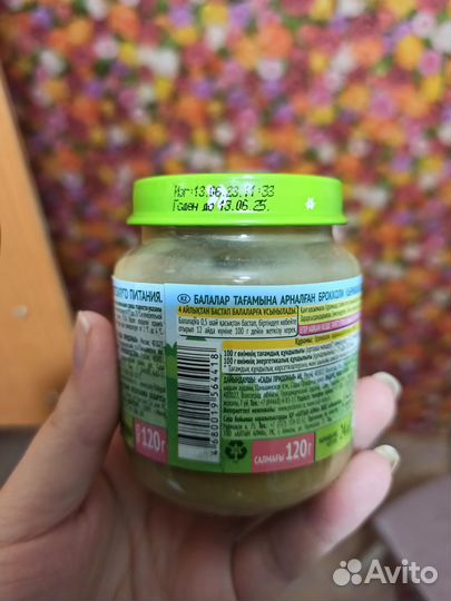 Детское пюре