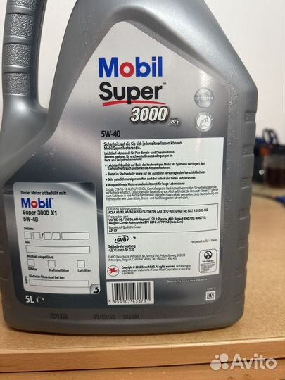 Mobil Super 3000 X1 5W-40, 5л