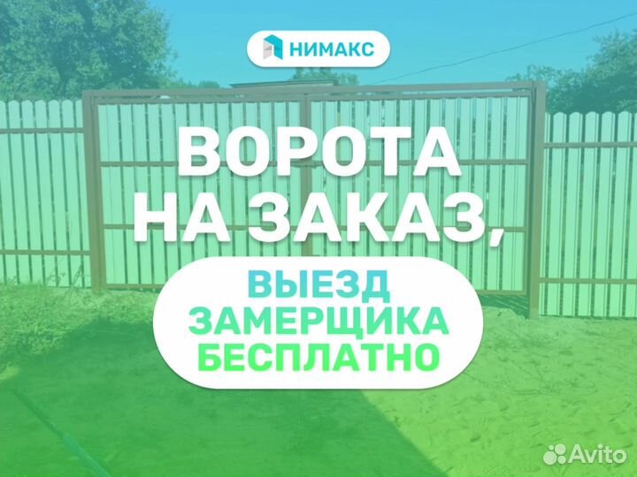 Забор из профнастила