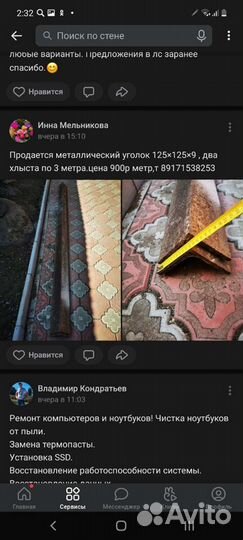 Продается металлическии уголок 1251259,два хлыста