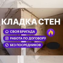Кладка стен под ключ, Октябрьский