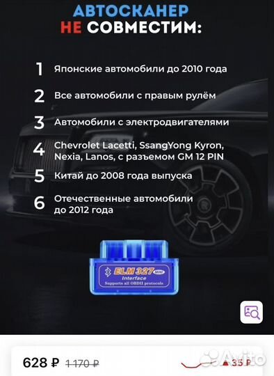 Сканер для диагностики авто OBD2 ELM327