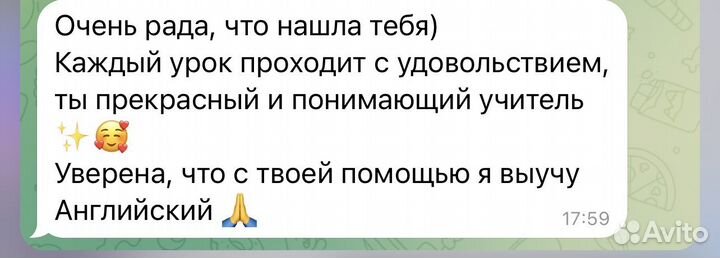 Репетитор по английскому языку