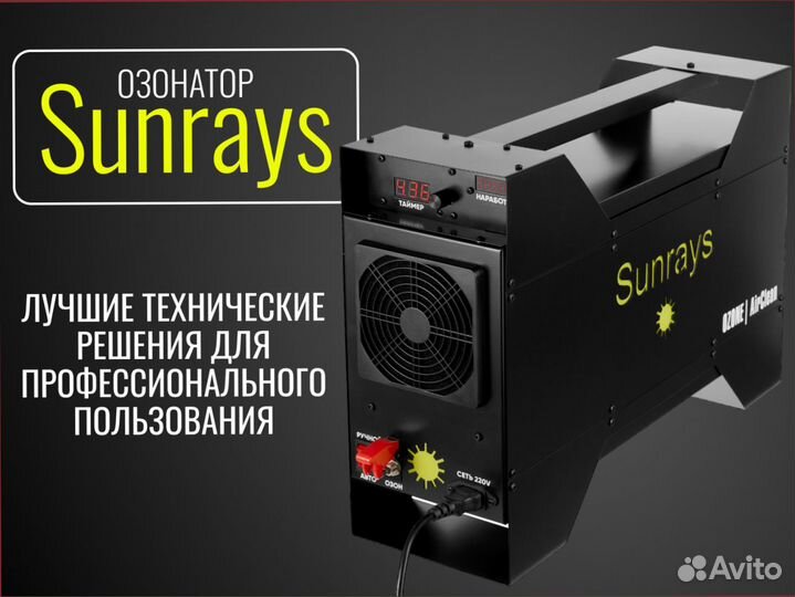 Профессиональный озонатор воздуха