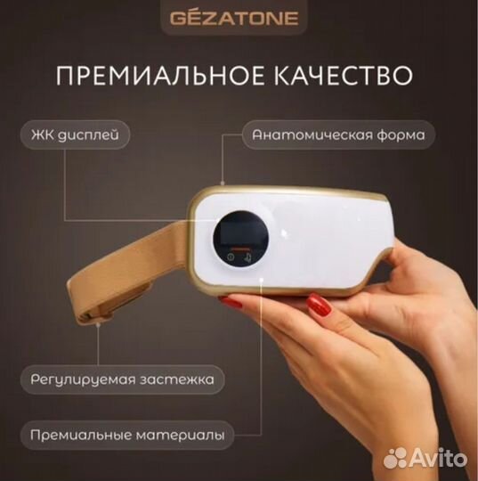 Массажёр для глаз mezatone