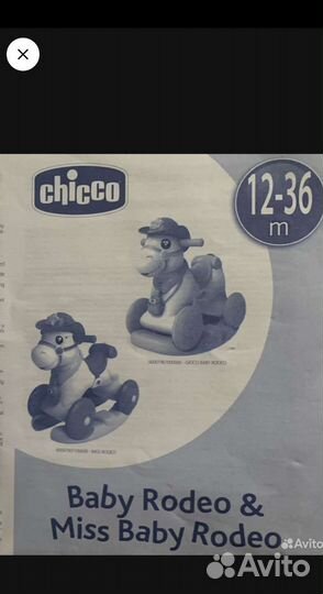 Лошадка качалка- каталка