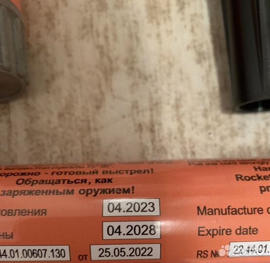 Фальшфейеры