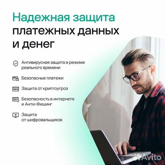 Антивирус Kaspersky Plus, 3 устройства на 1 год