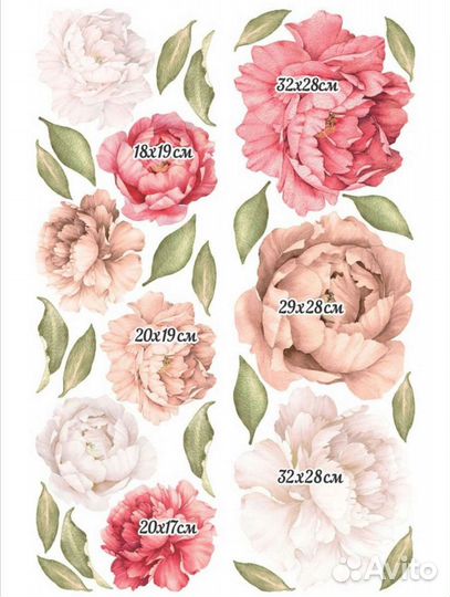 Набор интерьерных наклеек 