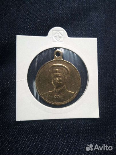 Медаль