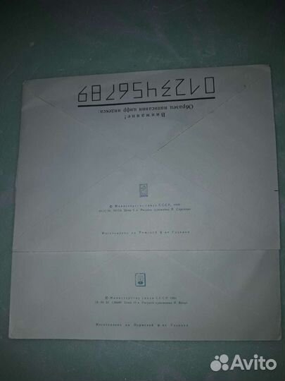 Конверты и телефонная карта в коллекции