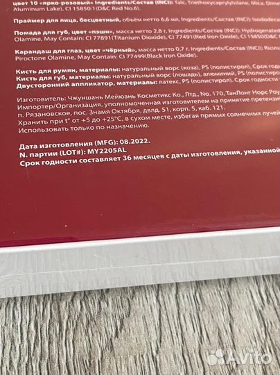 Набор для макияжа