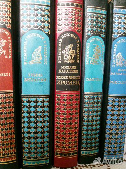 Исторические романы