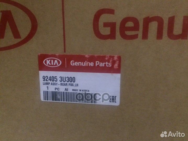 Противотуманный фонарь 924053U300 Hyundai-KIA