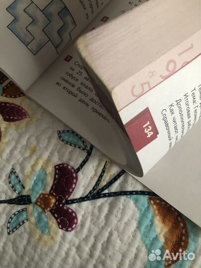 Учебник математики Гейдман 4 класс