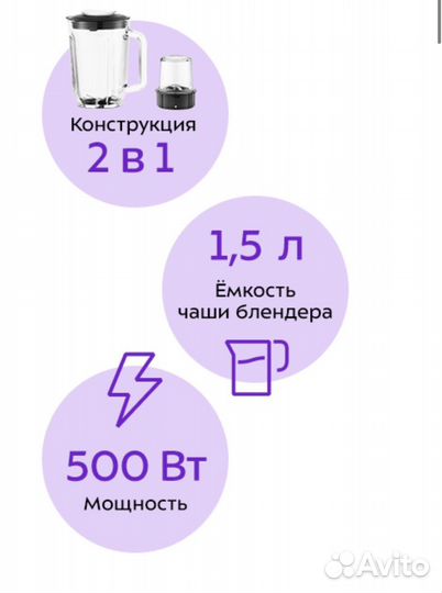 Блендер Kitfort кт-1381