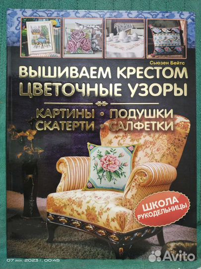 Книги по вышивке