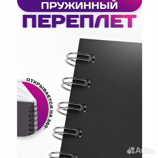 Скетчбук, блокнот a5