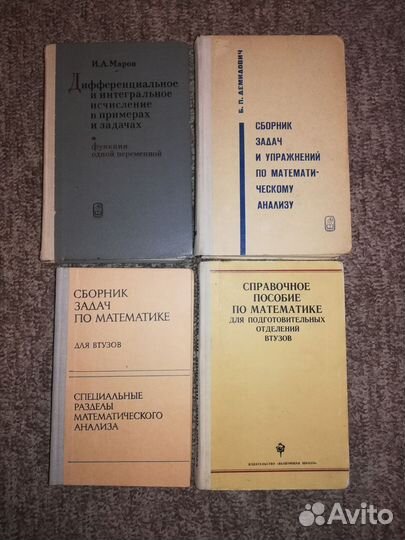 Литература по математике и программированию