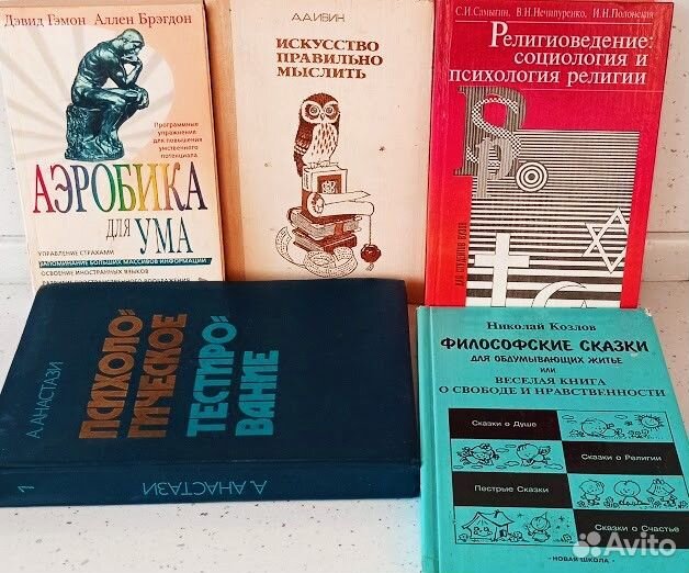 Психология, тесты, учебные пособия