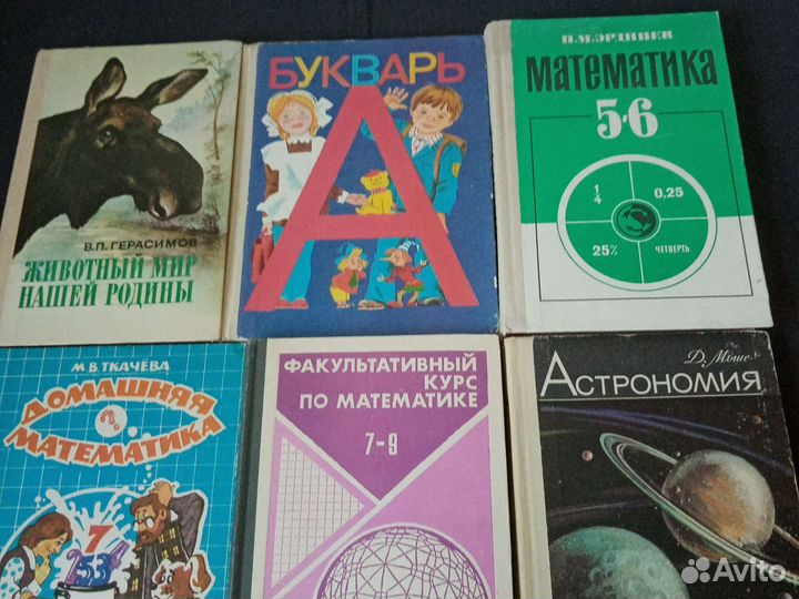 Учебники СССР