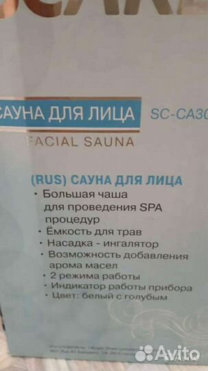 Подарок на День рождения - SPA уход Сауна для лица