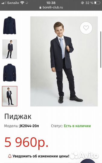 Школьный пиджак на мальчика Alessandro Borelli