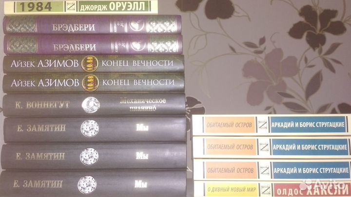 Антиутопии: Брэдбери, Оруэлл, Хаксли и другие