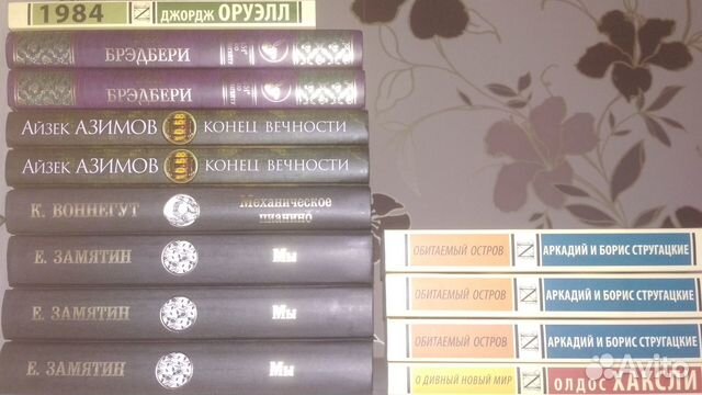 Антиутопии: Брэдбери, Оруэлл, Хаксли и другие