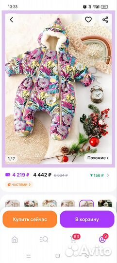 Зимний комбинезон для девочки