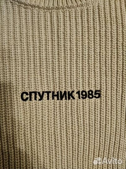 Свитер Спутник 1985