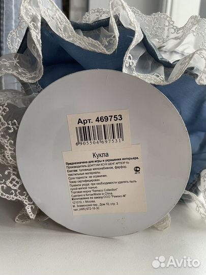 Кукла фарфоровая