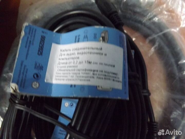 Кабель S-Video