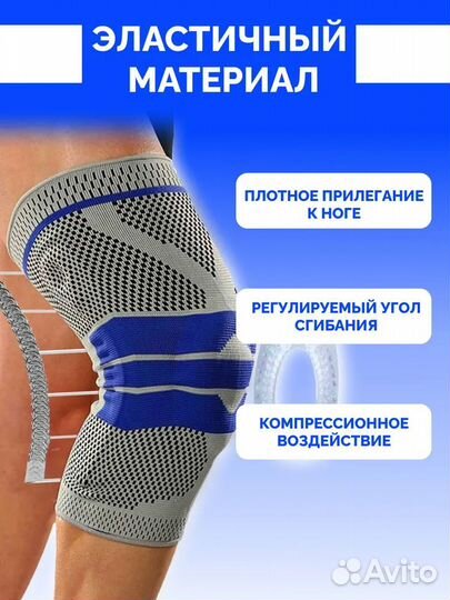 Новый ортез (наколенник) Athletica, р.XL