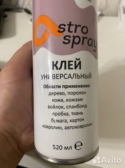 Клей Astrospray мебельный не горючий Спрей 520 мл