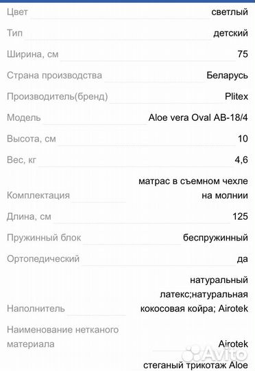 Детский матрас для круглой кроватки