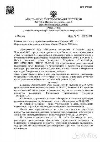 Банкротство физ лиц