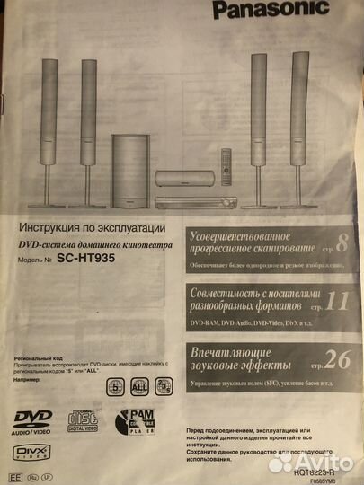 Домашний кинотеатр panasonic sc-ht 935