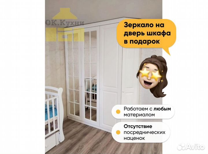 Угловой шкаф