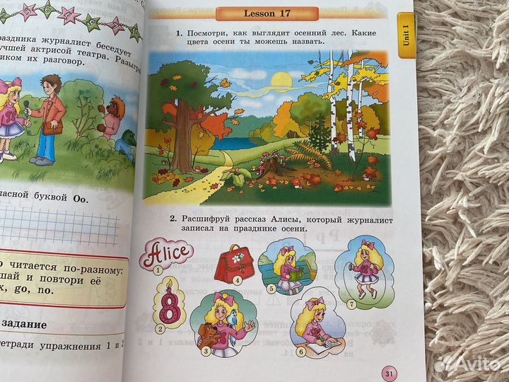 Учебник Enjoy English