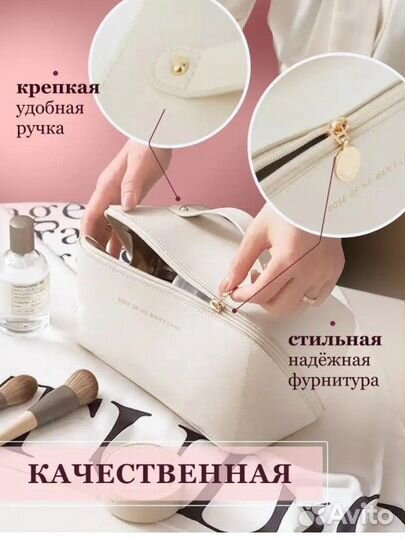 Косметичка большая