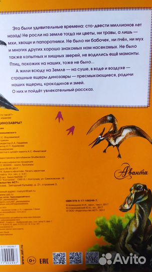 Книга Куда ушли динозавры