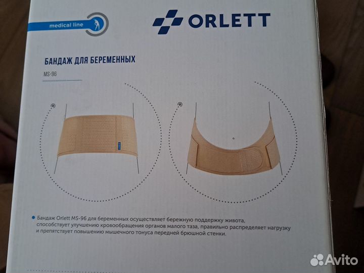 Бандаж для беременных orlett xl